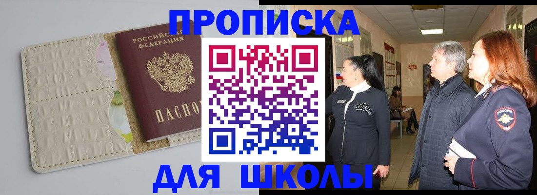 временная прописка в Марксе