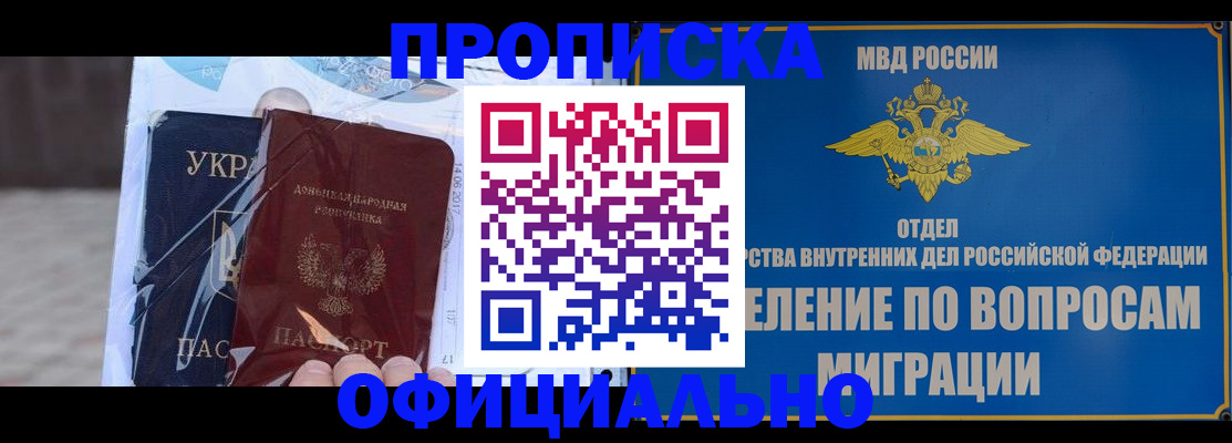 временная регистрация поиск в Марксе