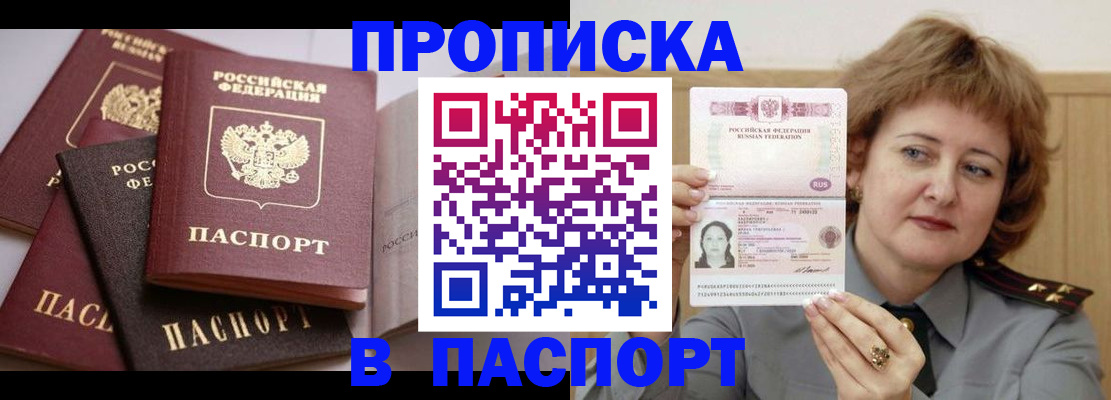 временная регистрация законно в Марксе