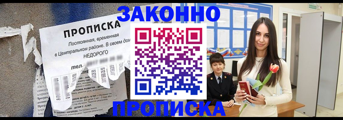 где прописаться в Марксе