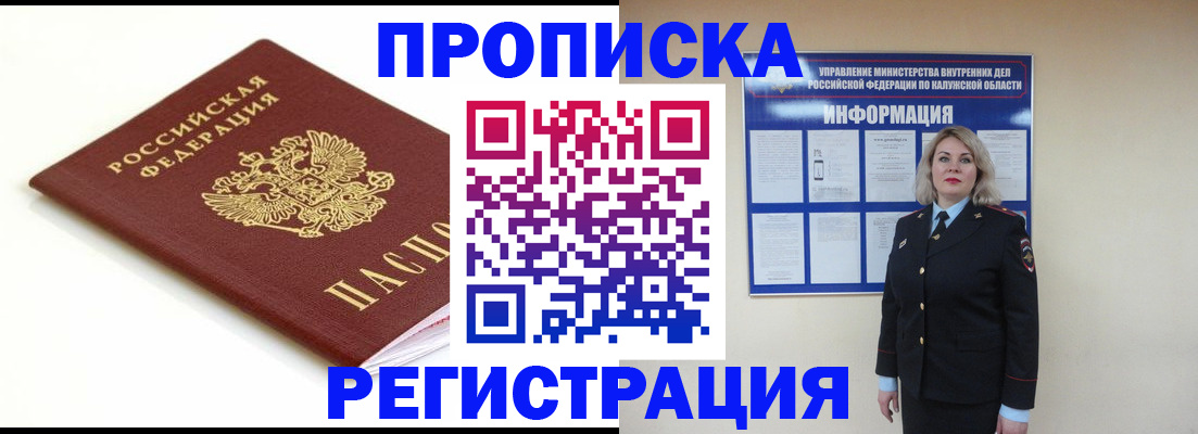 прописка для школы в Марксе