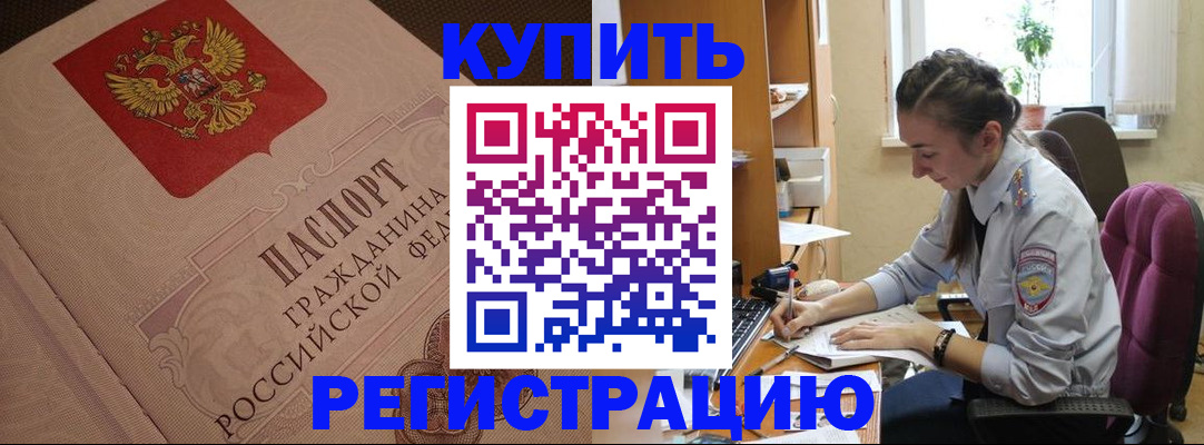 где прописаться в Марксе