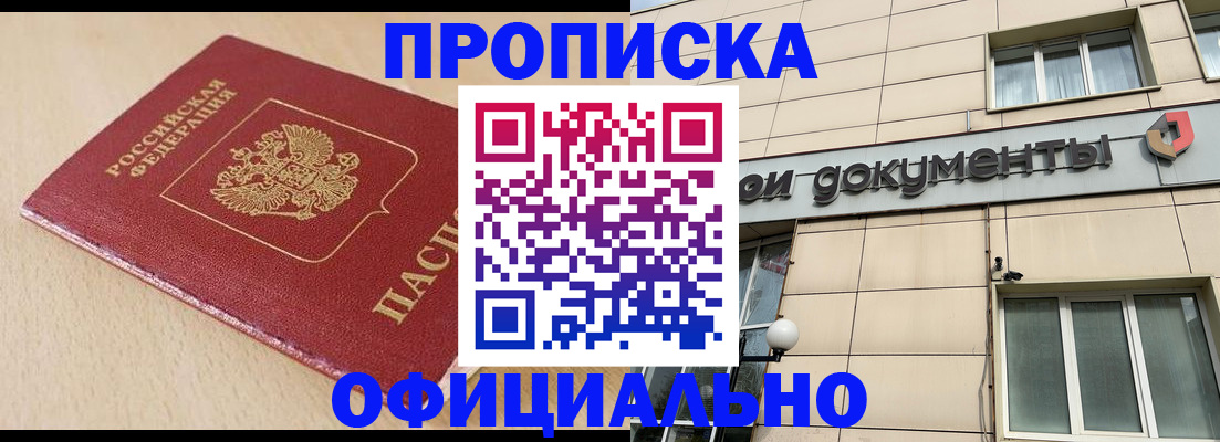 временная регистрация госуслуги в Марксе
